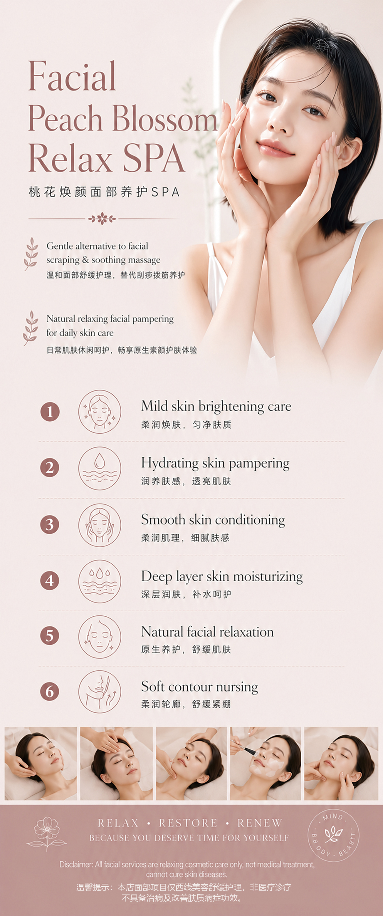 EstheClinic spa treatment